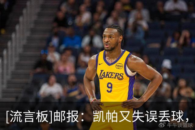 [流言板]邮报：凯帕又失误丢球，他或失去二门位置甚至被阿森纳出售